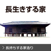 床下ページへ